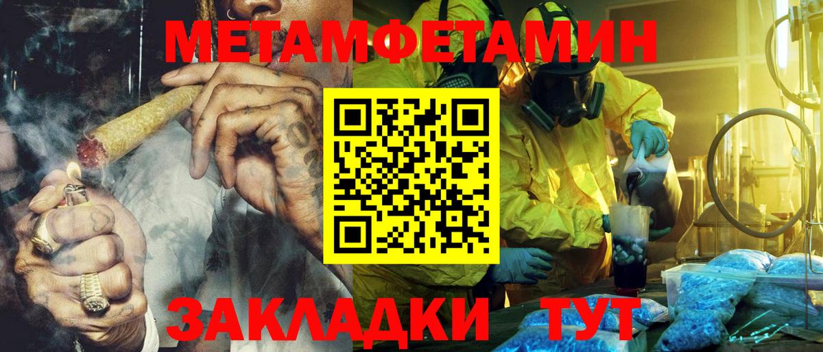 АМФ 97%  дарк нет официальный сайт  Вологда  Вход с VPN  АМФЕТАМИН 