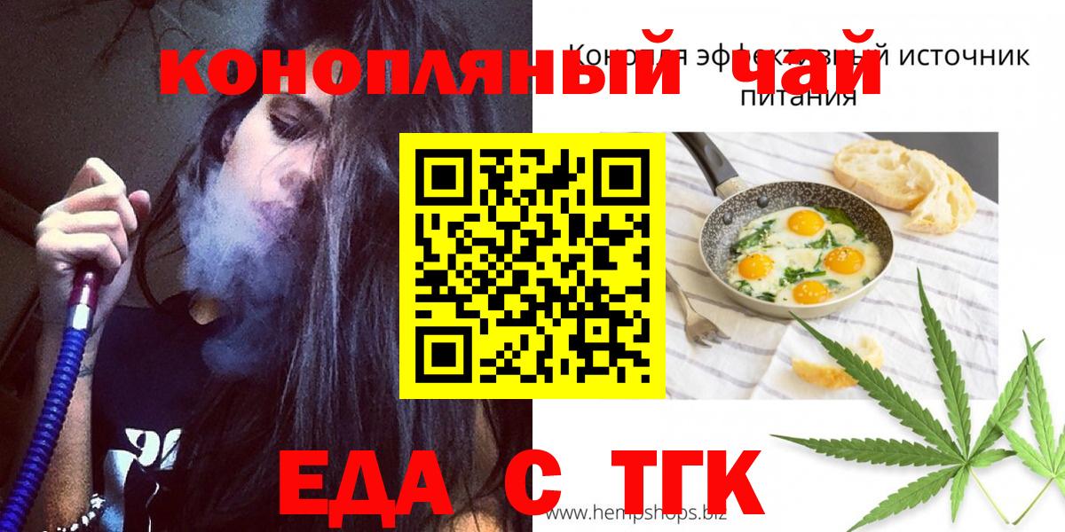 Вологда  Cannafood марихуана  Вход с VPN 
