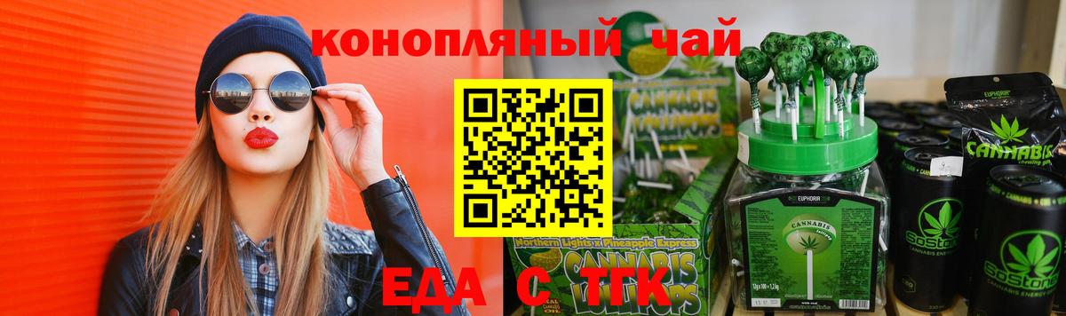 Cannafood конопля Вологда