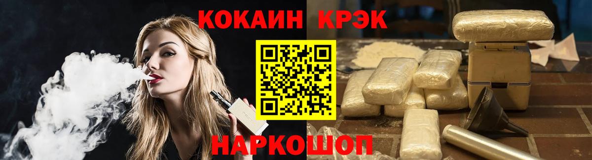 Кокаин Fish Scale Вологда