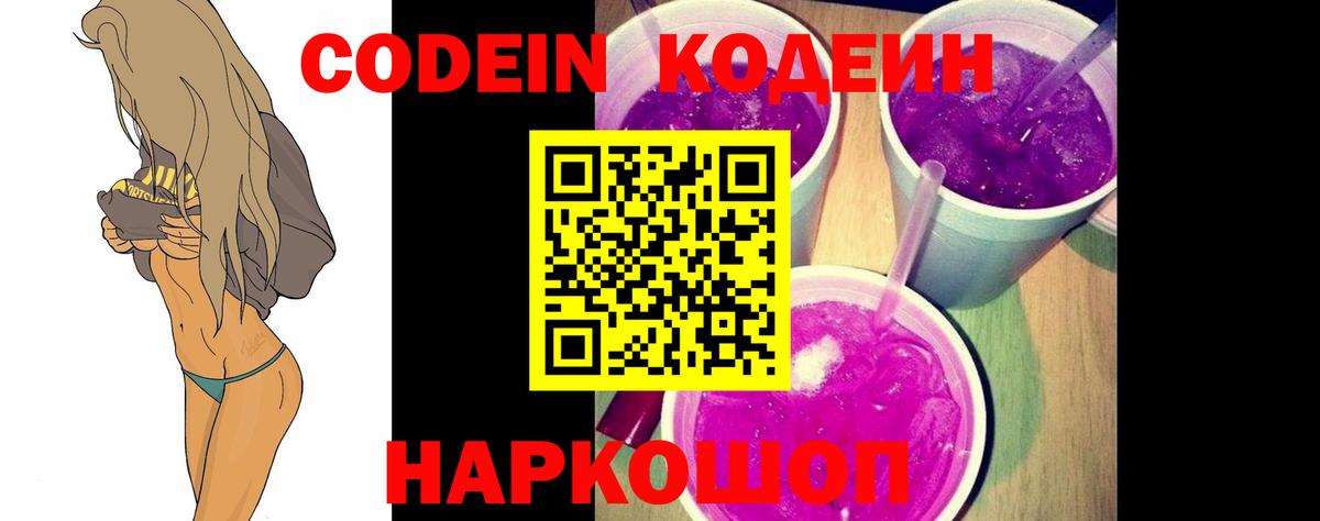 Вологда  Кодеиновый сироп Lean напиток Lean (лин)  Вход с VPN  Кодеиновый сироп Lean напиток Lean (лин) 