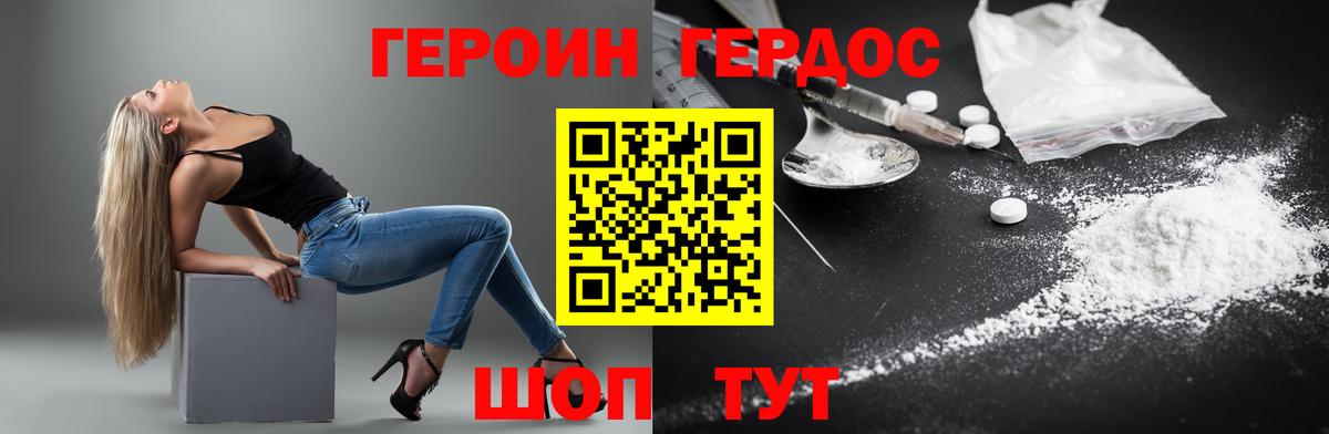 Вологда  ГЕРОИН хмурый  Вход с VPN 
