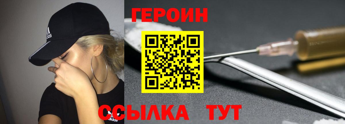 ГЕРОИН Афган Вологда