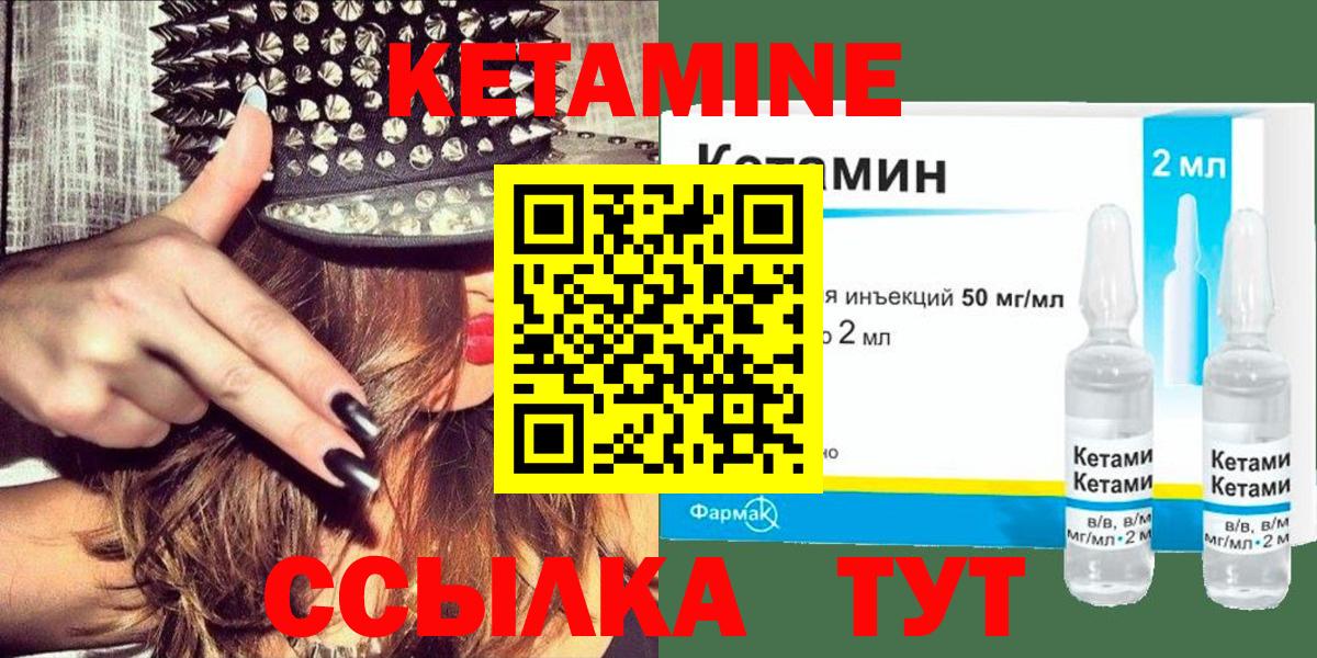 КЕТАМИН VHQ Вологда