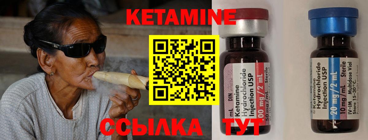 Вологда  КЕТАМИН ketamine  Вход с VPN  Кетамин ketamine 