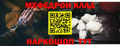 мефедрон Донецк