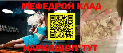 мефедрон Донецк