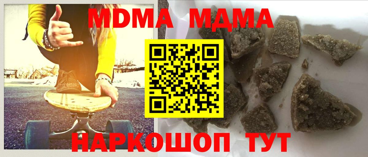 Вологда  MDMA молли  МДМА  МДМА кристаллы  Вход с VPN 
