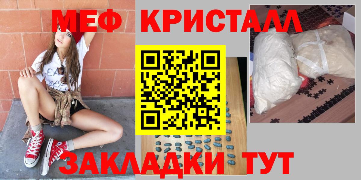 Мефедрон мука Вологда