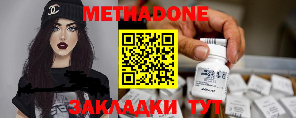 Вологда  MEGA зеркало  Вход с VPN  МЕТАДОН кристалл  Метадон мёд 