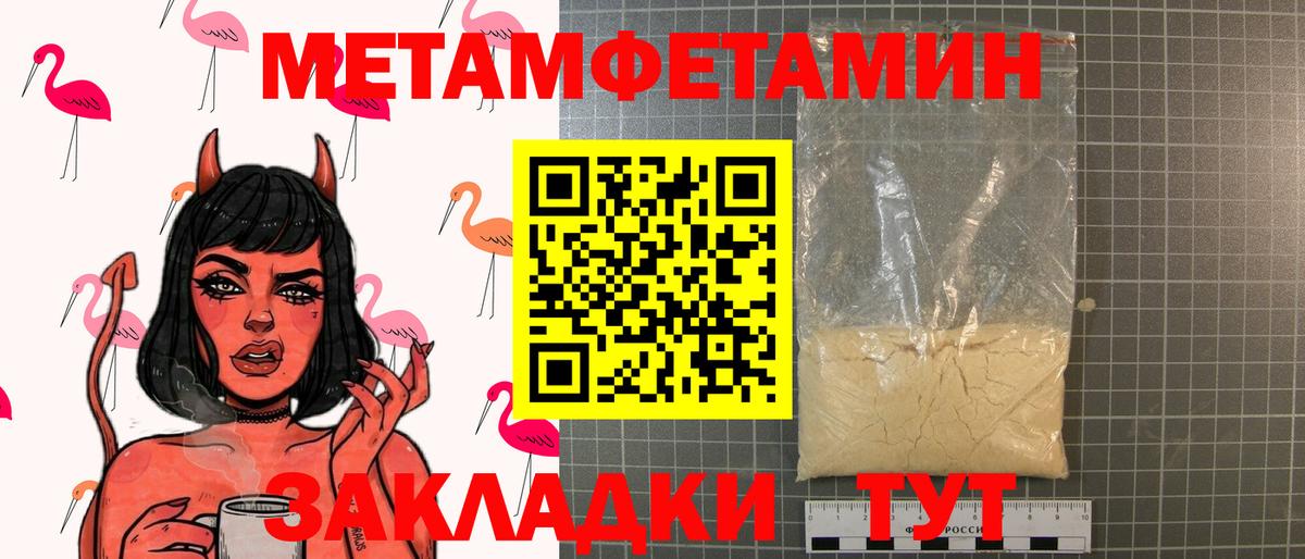 МЕТАМФЕТАМИН Декстрометамфетамин 99.9%  МЕТАМФЕТАМИН Декстрометамфетамин 99.9%  Вологда  Вход с VPN 