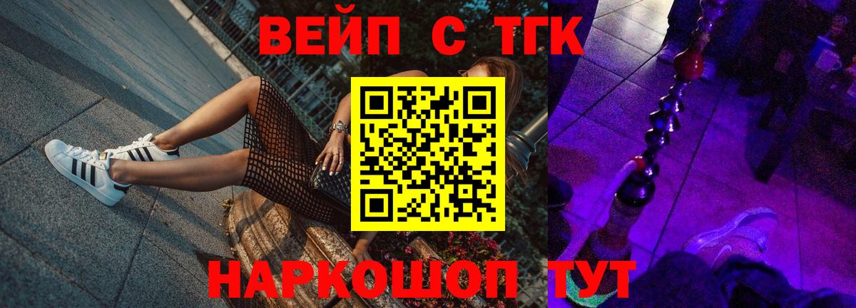 ТГК THC oil  Вход с VPN  Вологда  Дистиллят ТГК концентрат 